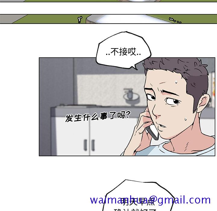 速食男女[h漫]韩漫全集-速食男女-第 16 章无删减无遮挡章节图片 