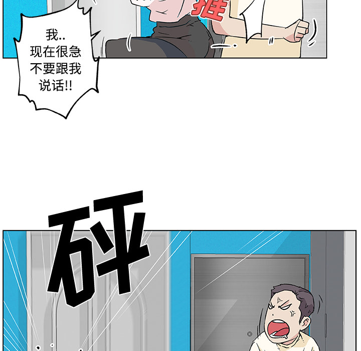 速食男女[h漫]韩漫全集-速食男女-第 16 章无删减无遮挡章节图片 