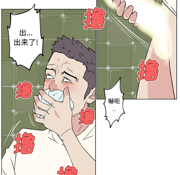 速食男女[h漫]韩漫全集-速食男女-第 16 章无删减无遮挡章节图片 