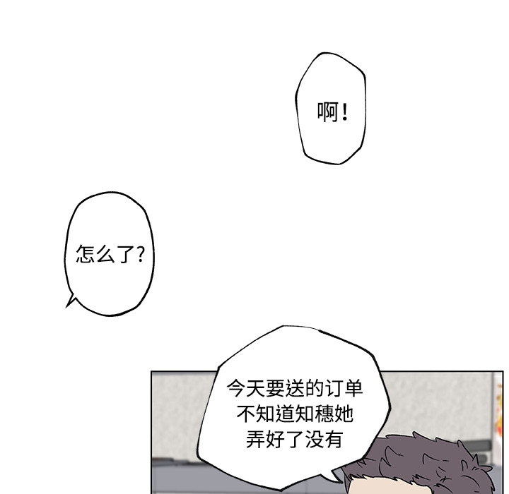 速食男女[h漫]韩漫全集-速食男女-第 16 章无删减无遮挡章节图片 