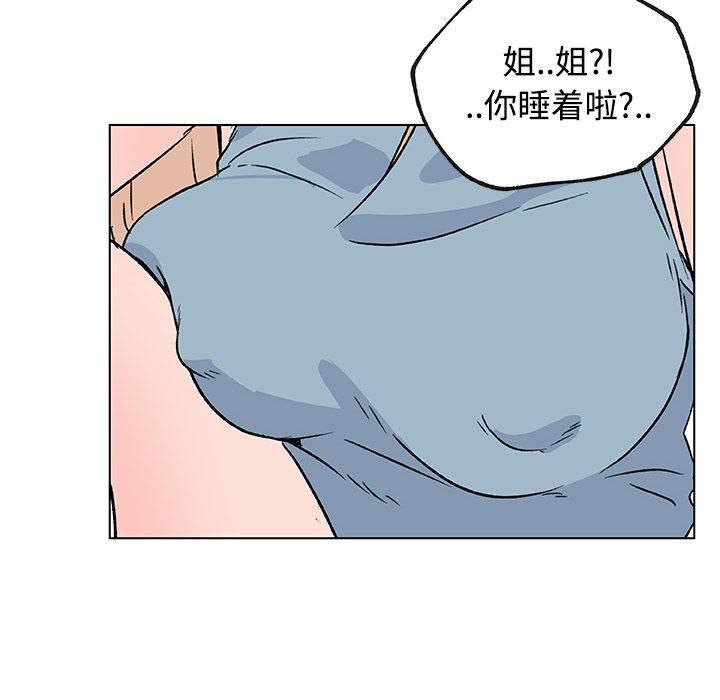 速食男女[h漫]韩漫全集-速食男女-第 16 章无删减无遮挡章节图片 