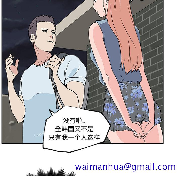 速食男女[h漫]韩漫全集-速食男女-第 16 章无删减无遮挡章节图片 