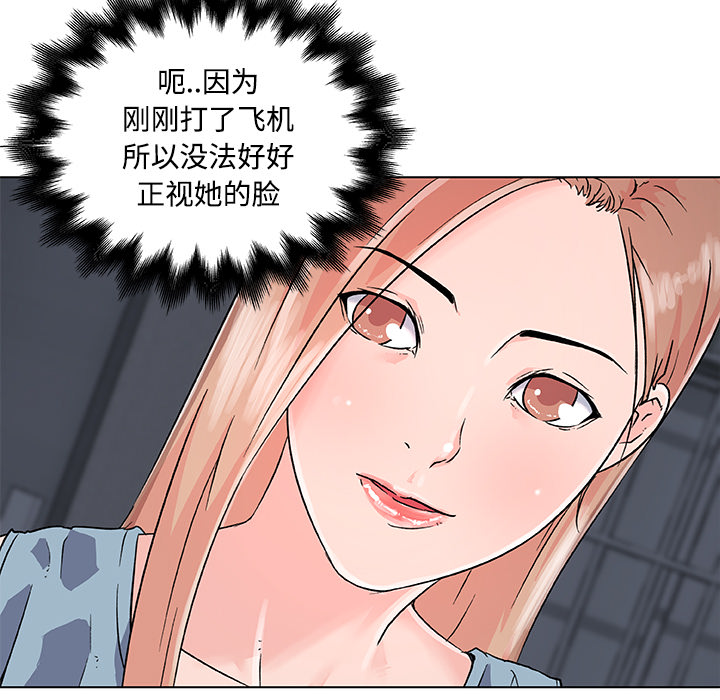 速食男女[h漫]韩漫全集-速食男女-第 16 章无删减无遮挡章节图片 