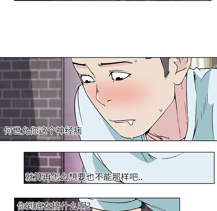 速食男女[h漫]韩漫全集-速食男女-第 17 章无删减无遮挡章节图片 