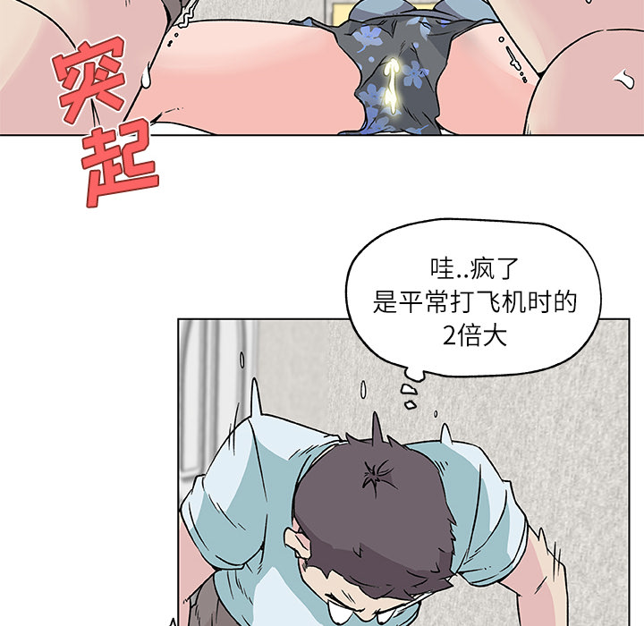 速食男女[h漫]韩漫全集-速食男女-第 17 章无删减无遮挡章节图片 