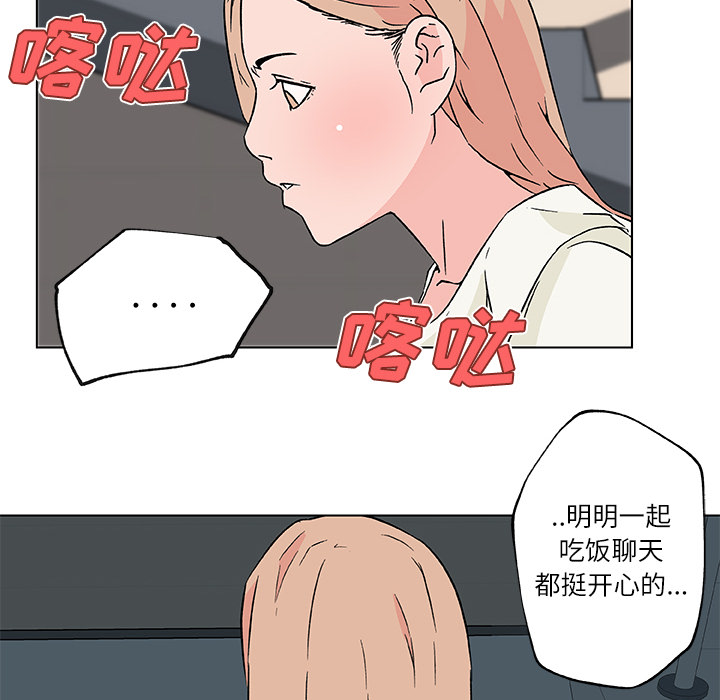 速食男女[h漫]韩漫全集-速食男女-第 17 章无删减无遮挡章节图片 