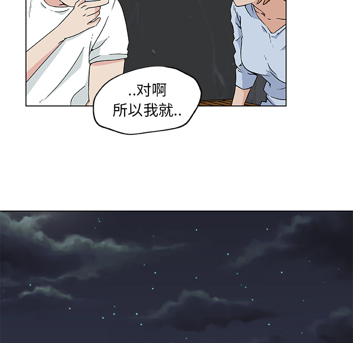 速食男女[h漫]韩漫全集-速食男女-第 19 章无删减无遮挡章节图片 