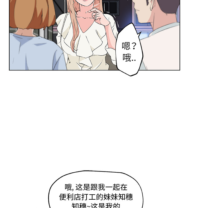 速食男女[h漫]韩漫全集-速食男女-第 19 章无删减无遮挡章节图片 