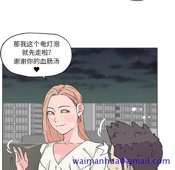 速食男女[h漫]韩漫全集-速食男女-第 19 章无删减无遮挡章节图片 