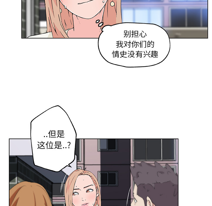 速食男女[h漫]韩漫全集-速食男女-第 19 章无删减无遮挡章节图片 