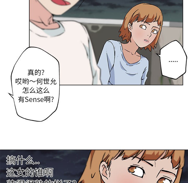 速食男女[h漫]韩漫全集-速食男女-第 19 章无删减无遮挡章节图片 