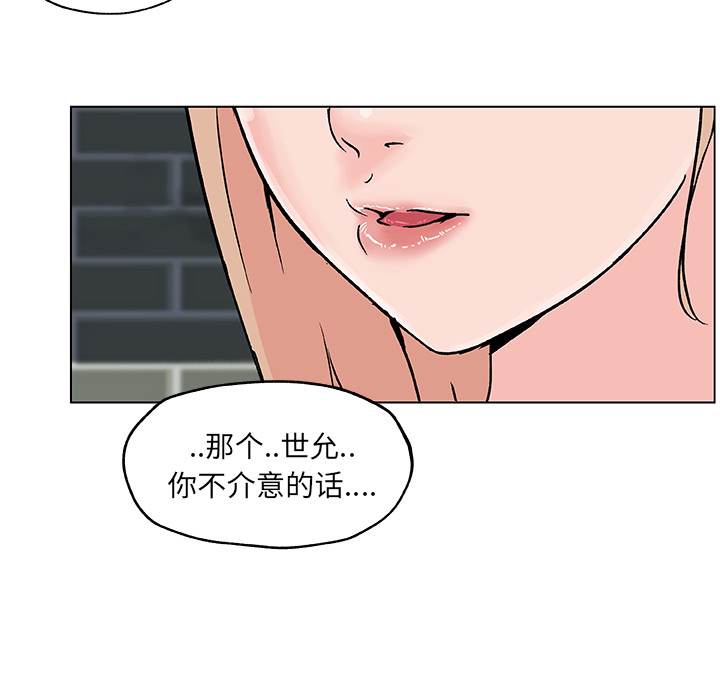速食男女[h漫]韩漫全集-速食男女-第 19 章无删减无遮挡章节图片 