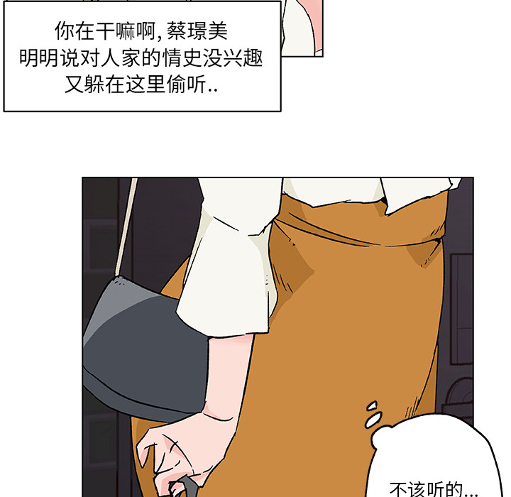 速食男女[h漫]韩漫全集-速食男女-第 19 章无删减无遮挡章节图片 