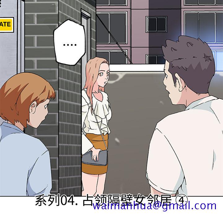 速食男女[h漫]韩漫全集-速食男女-第 19 章无删减无遮挡章节图片 