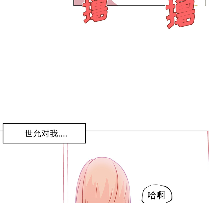 速食男女[h漫]韩漫全集-速食男女-第 20 章无删减无遮挡章节图片 
