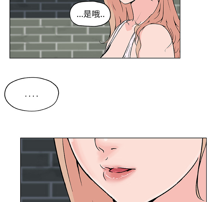 速食男女[h漫]韩漫全集-速食男女-第 20 章无删减无遮挡章节图片 