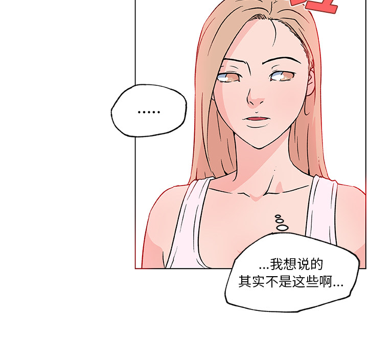 速食男女[h漫]韩漫全集-速食男女-第 20 章无删减无遮挡章节图片 