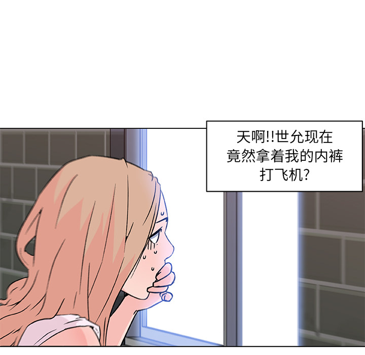 速食男女[h漫]韩漫全集-速食男女-第 20 章无删减无遮挡章节图片 