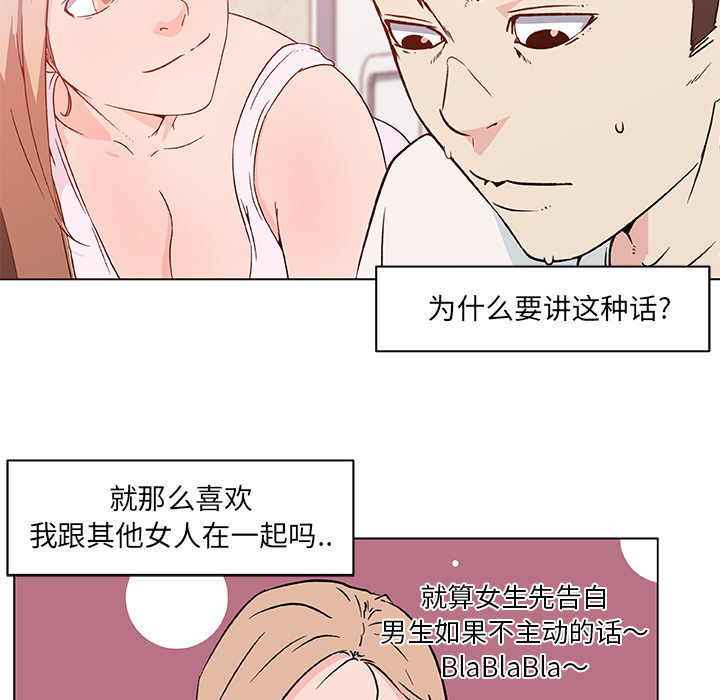 速食男女[h漫]韩漫全集-速食男女-第 20 章无删减无遮挡章节图片 