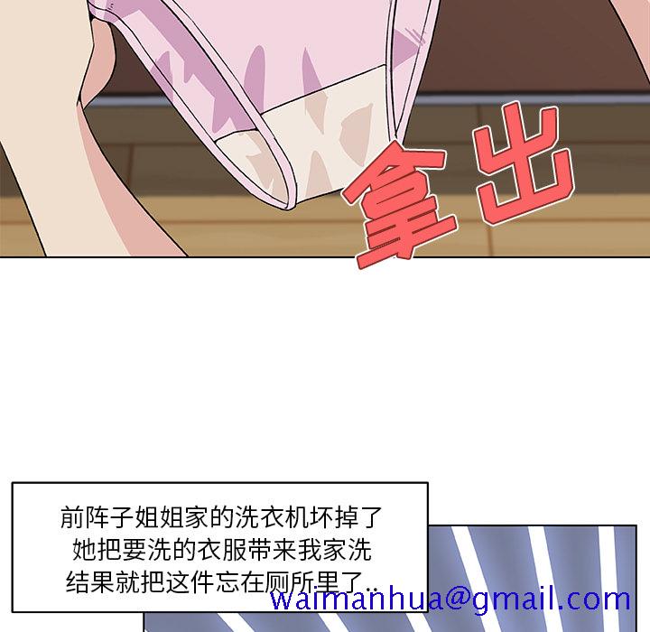 速食男女[h漫]韩漫全集-速食男女-第 20 章无删减无遮挡章节图片 