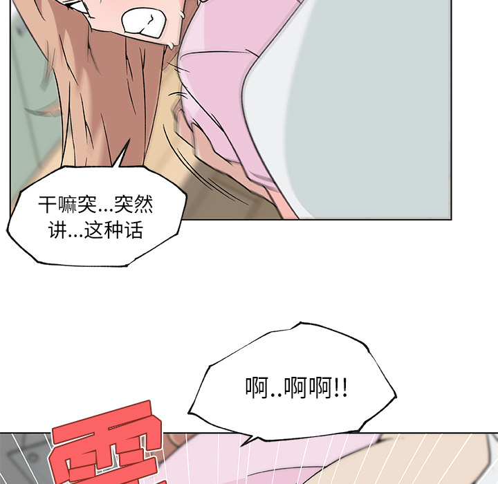 速食男女[h漫]韩漫全集-速食男女-第 21 章无删减无遮挡章节图片 