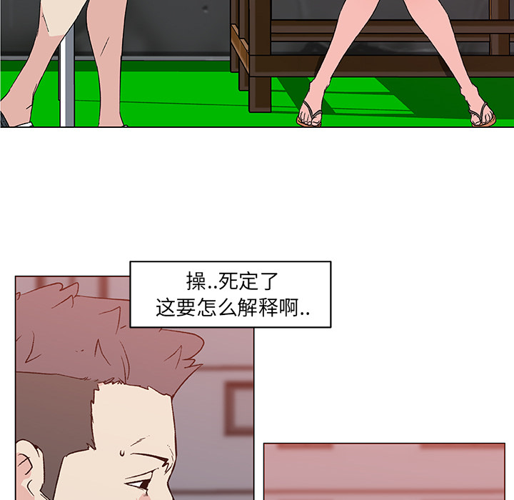 速食男女[h漫]韩漫全集-速食男女-第 21 章无删减无遮挡章节图片 
