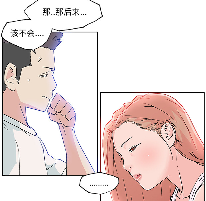 速食男女[h漫]韩漫全集-速食男女-第 21 章无删减无遮挡章节图片 