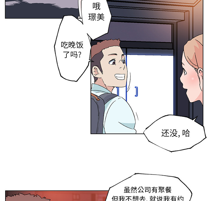 速食男女[h漫]韩漫全集-速食男女-第 21 章无删减无遮挡章节图片 