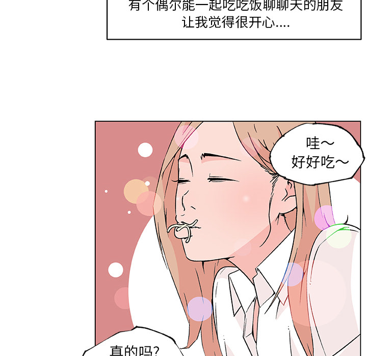 速食男女[h漫]韩漫全集-速食男女-第 21 章无删减无遮挡章节图片 