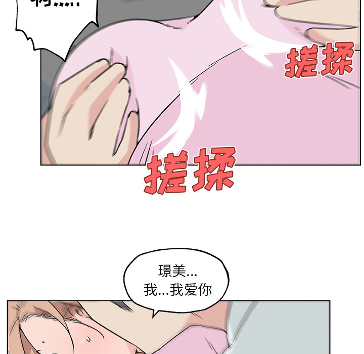 速食男女[h漫]韩漫全集-速食男女-第 21 章无删减无遮挡章节图片 