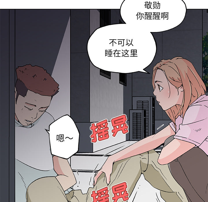 速食男女[h漫]韩漫全集-速食男女-第 21 章无删减无遮挡章节图片 