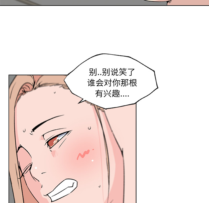 速食男女[h漫]韩漫全集-速食男女-第 22 章无删减无遮挡章节图片 
