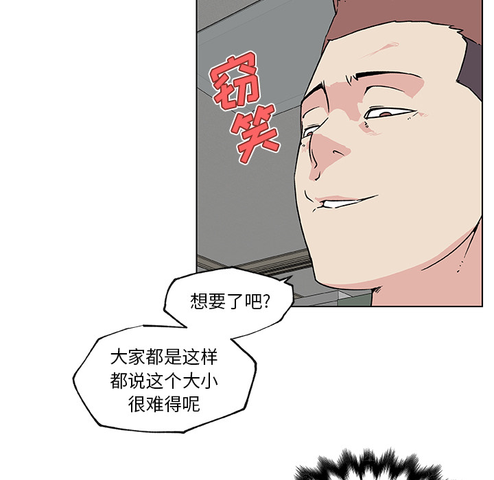 速食男女[h漫]韩漫全集-速食男女-第 22 章无删减无遮挡章节图片 