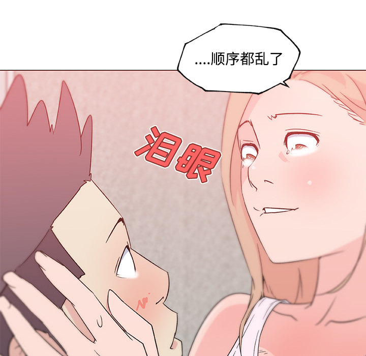 速食男女[h漫]韩漫全集-速食男女-第 23 章无删减无遮挡章节图片 