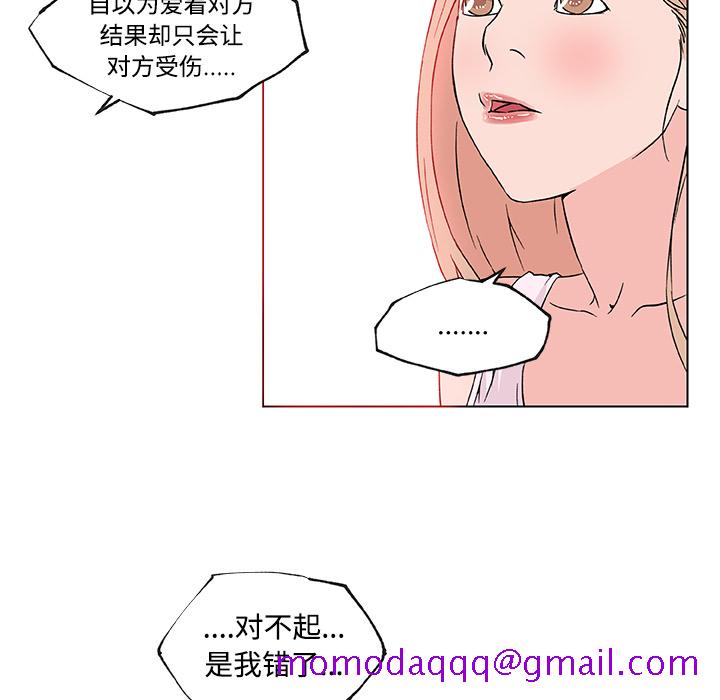 速食男女[h漫]韩漫全集-速食男女-第 23 章无删减无遮挡章节图片 