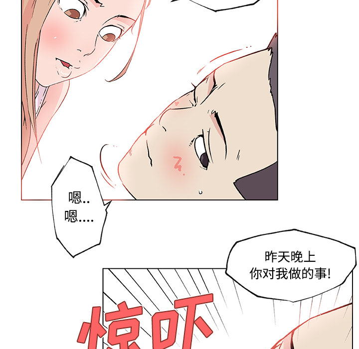 速食男女[h漫]韩漫全集-速食男女-第 23 章无删减无遮挡章节图片 