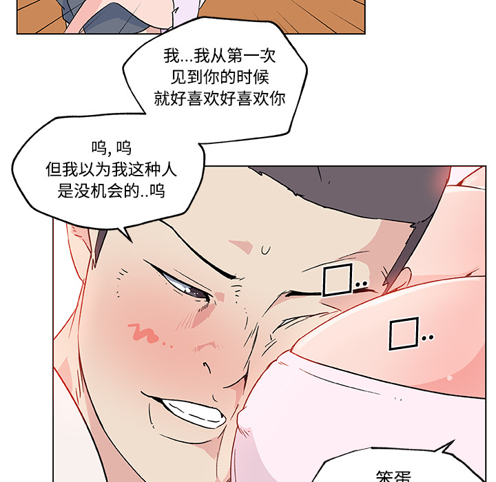 速食男女[h漫]韩漫全集-速食男女-第 23 章无删减无遮挡章节图片 