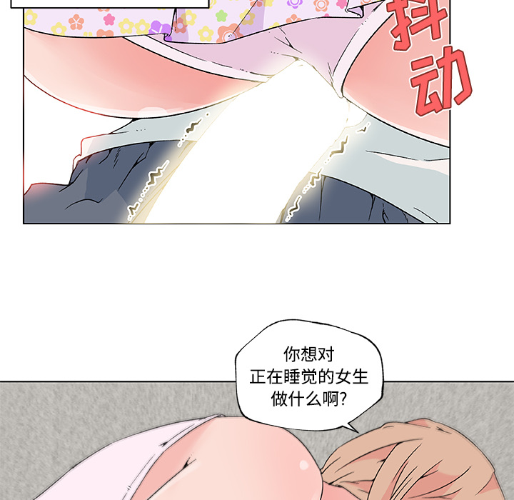 速食男女[h漫]韩漫全集-速食男女-第 23 章无删减无遮挡章节图片 