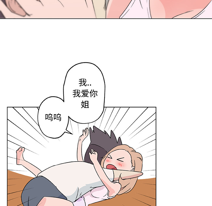 速食男女[h漫]韩漫全集-速食男女-第 23 章无删减无遮挡章节图片 