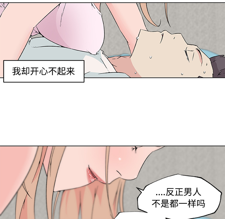 速食男女[h漫]韩漫全集-速食男女-第 23 章无删减无遮挡章节图片 