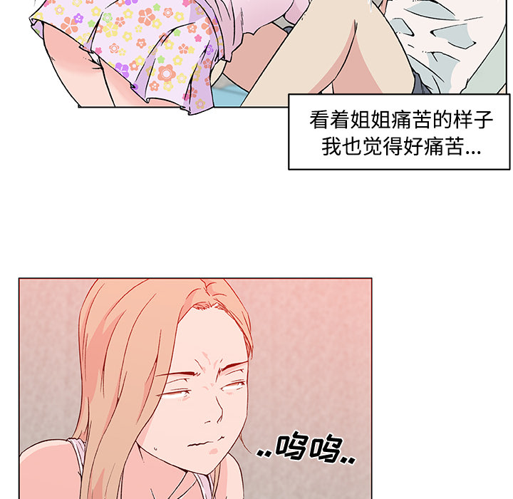 速食男女[h漫]韩漫全集-速食男女-第 23 章无删减无遮挡章节图片 