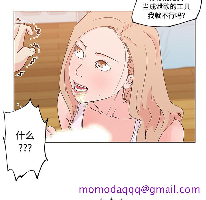 速食男女[h漫]韩漫全集-速食男女-第 23 章无删减无遮挡章节图片 