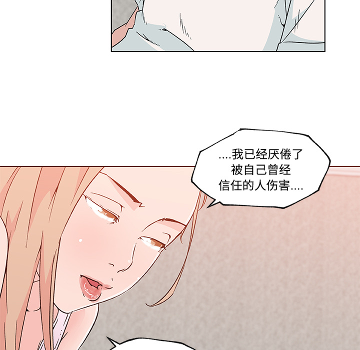 速食男女[h漫]韩漫全集-速食男女-第 23 章无删减无遮挡章节图片 