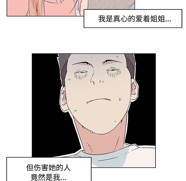 速食男女[h漫]韩漫全集-速食男女-第 23 章无删减无遮挡章节图片 