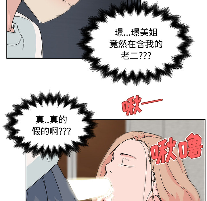 速食男女[h漫]韩漫全集-速食男女-第 23 章无删减无遮挡章节图片 
