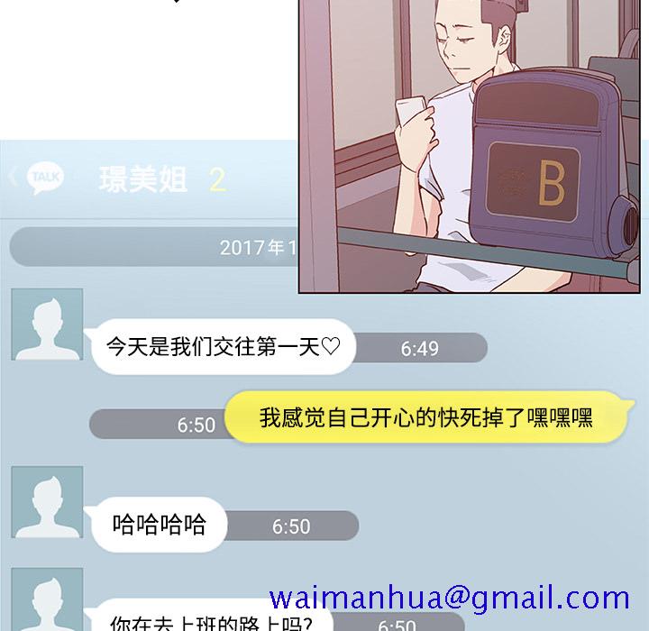 速食男女[h漫]韩漫全集-速食男女-第 24 章无删减无遮挡章节图片 