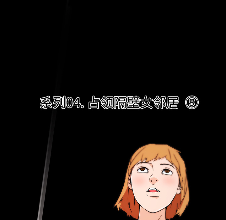 速食男女[h漫]韩漫全集-速食男女-第 24 章无删减无遮挡章节图片 