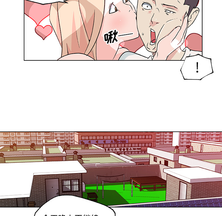 速食男女[h漫]韩漫全集-速食男女-第 24 章无删减无遮挡章节图片 