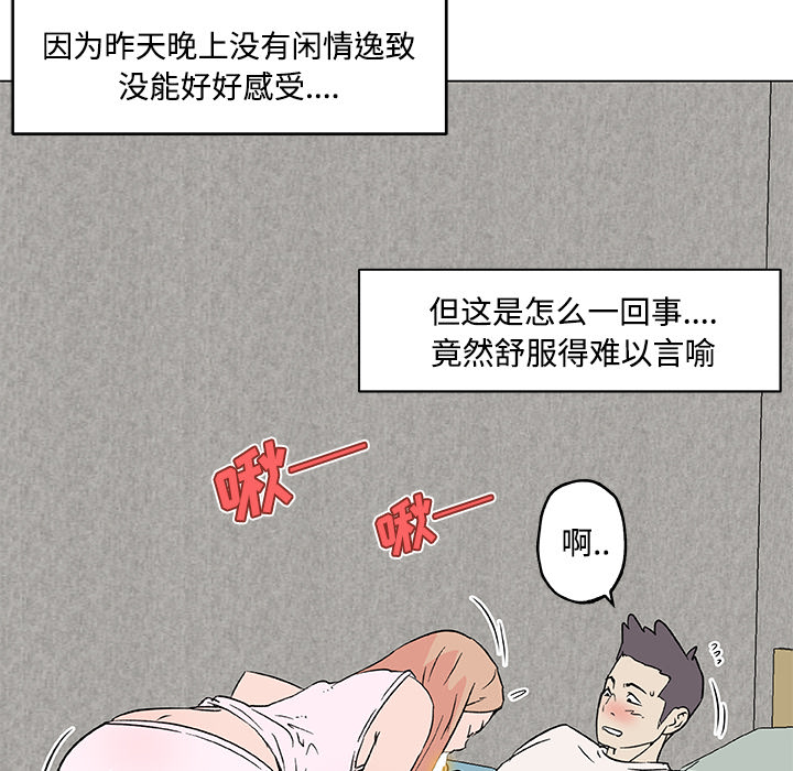 速食男女[h漫]韩漫全集-速食男女-第 24 章无删减无遮挡章节图片 