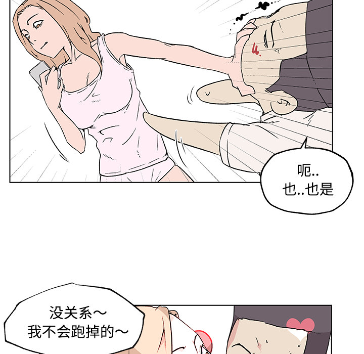 速食男女[h漫]韩漫全集-速食男女-第 24 章无删减无遮挡章节图片 